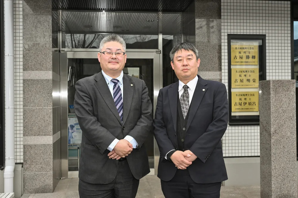 税理士法人　古屋七彩会計
