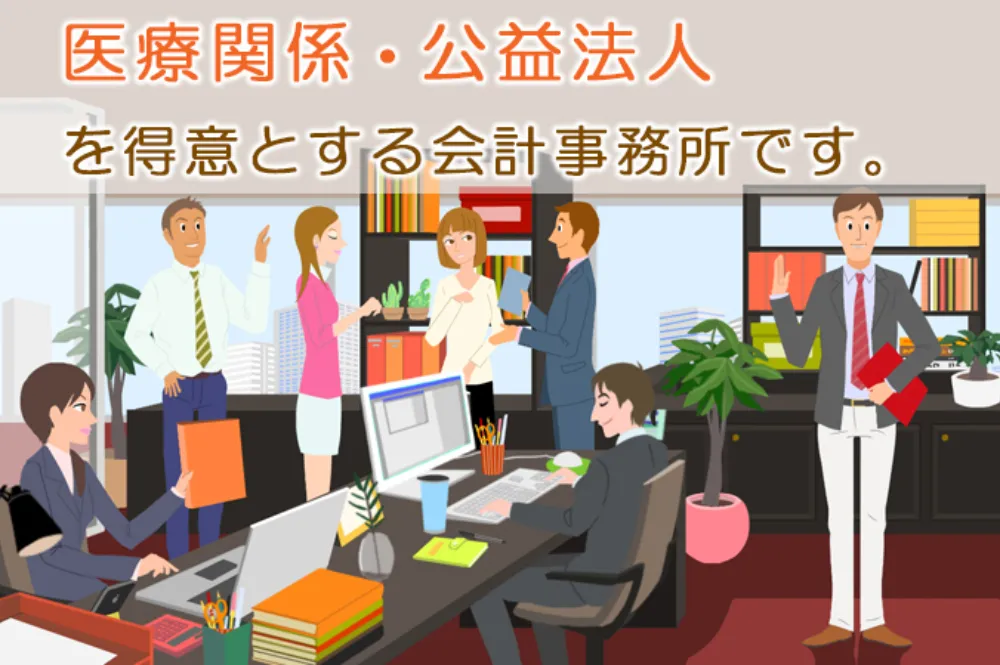 高谷浩二税理士事務所