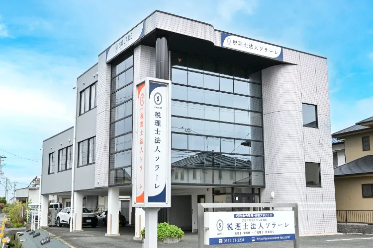 事務所概要