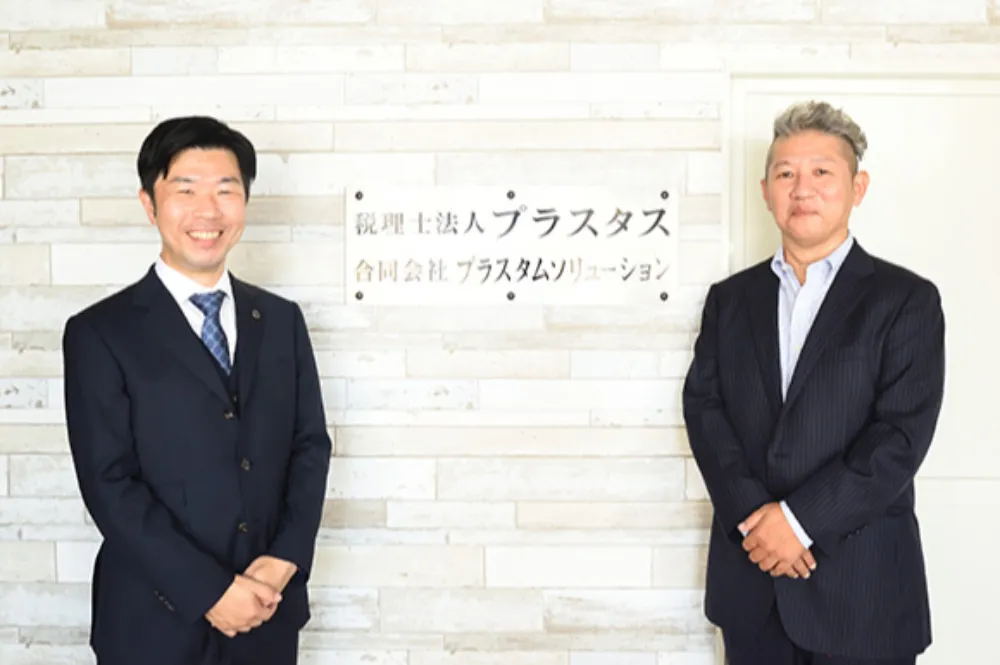 税理士法人　プラスタス