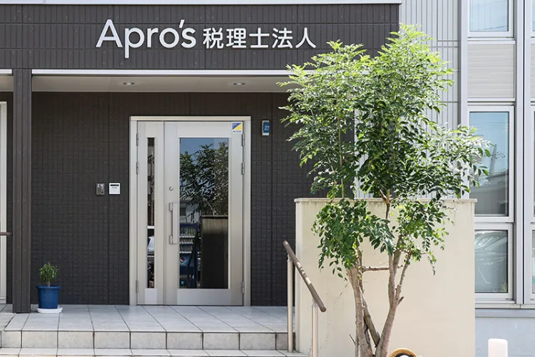 Apro’s 税理士法人
