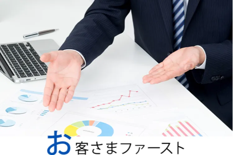 あらゆるニーズに対応、総合力でサポート