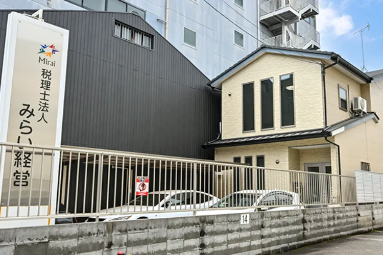 税理士法人みらい経営