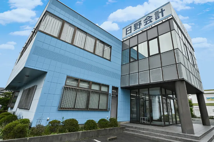 地元企業と共に歩む、信頼の税理士事務所
