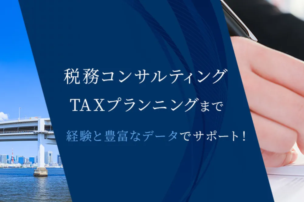 税理士法人河合会計事務所
