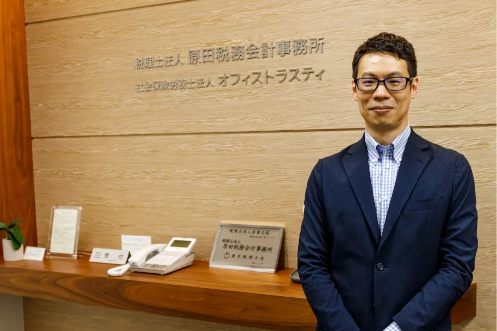 税理士法人　原田税務会計事務所