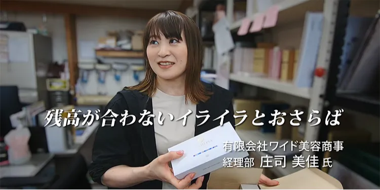 FXクラウド活用事例動画【CASE10】残高が合わないイライラとおさらば