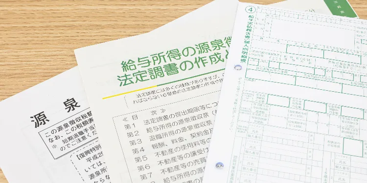 経営者が押さえておきたい「法定調書」のキホン