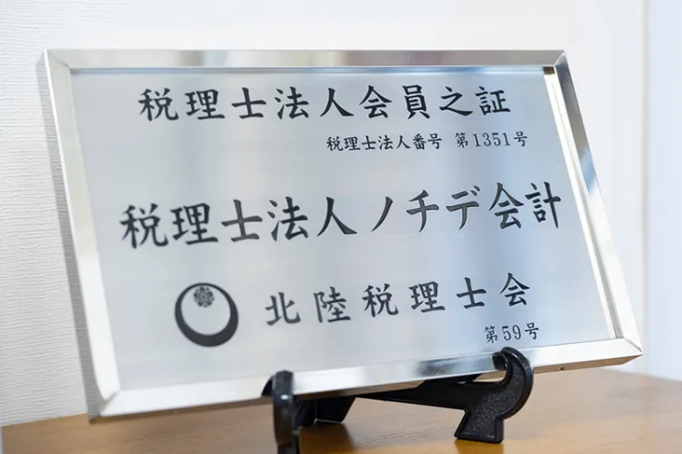 信頼と実績で経営を支えます