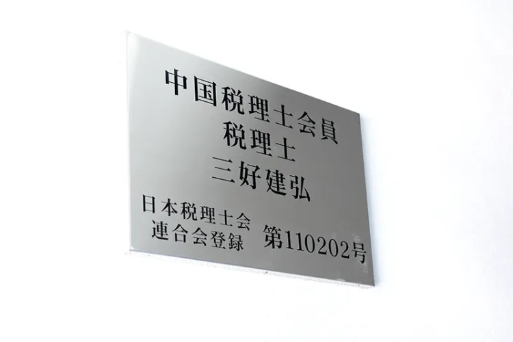 企業文化や従業員の未来も考慮したM&A