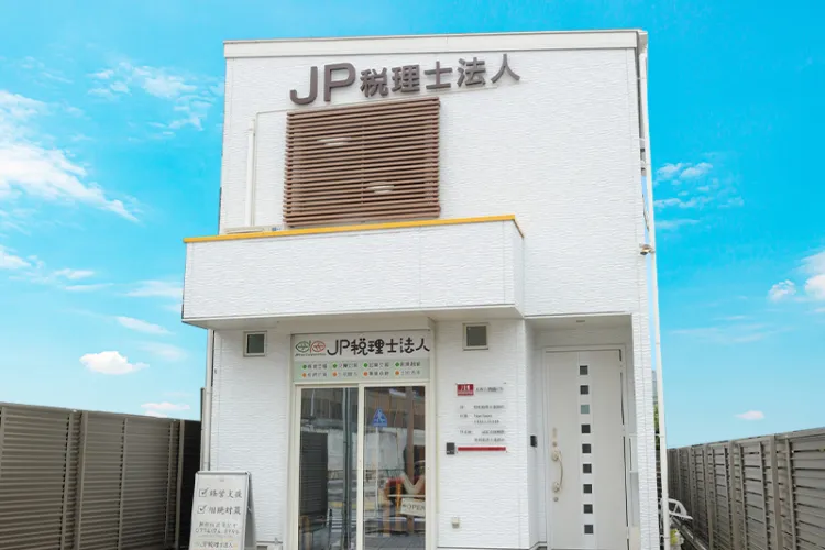 ＪＰ税理士法人