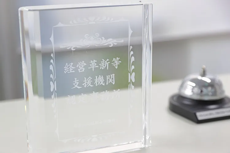 IT経営革新へのサポート