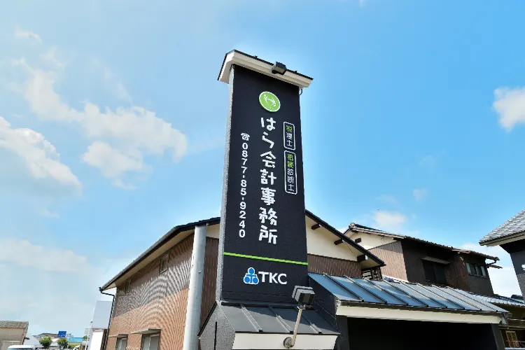 経営や税務、全面的にサポート