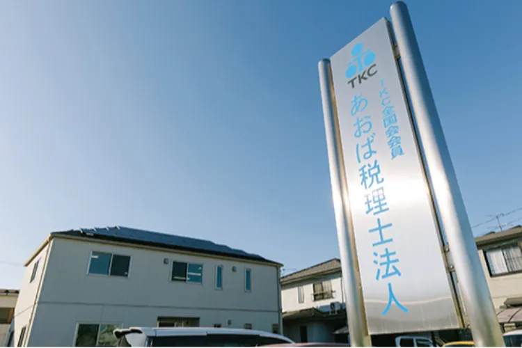 信頼と成長の架け橋に