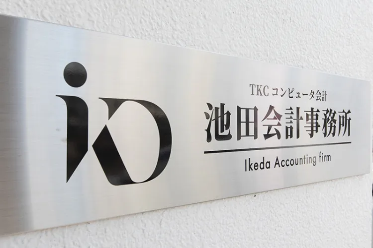 新潟から経営者の未来を拓く