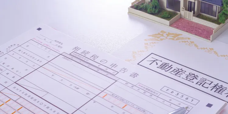 2026年２月運用開始の「所有不動産記録証明制度」とは？