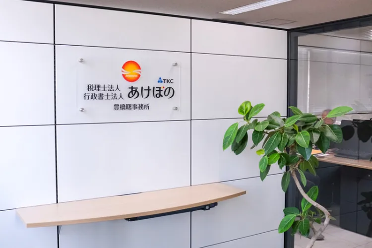 金融機関との信頼構築サポート