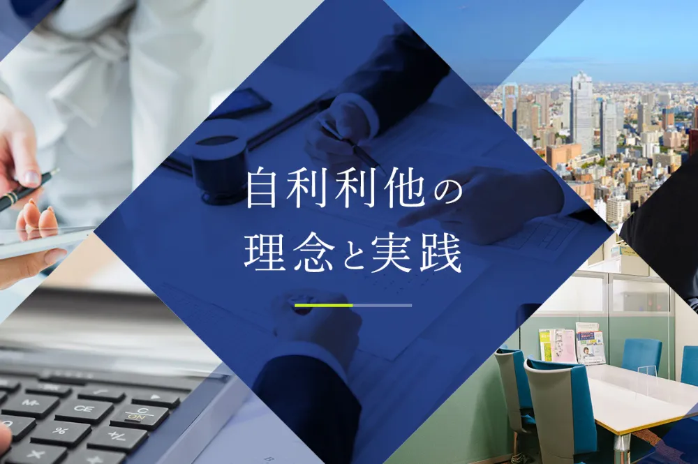 税理士法人　マインド合同会計事務所