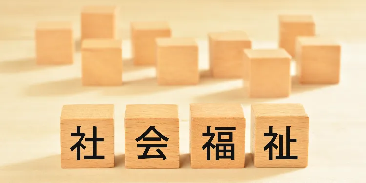 会計専門家を活用して社会福祉法人の経営基盤を強化しよう~専門家による「別添2」の支援から経営指導の支援へ~