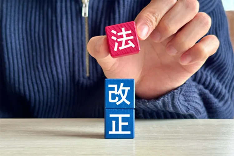 法改正のイメージ図