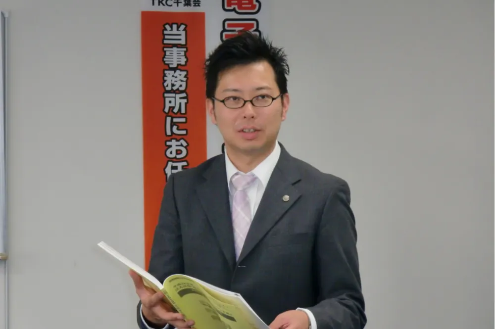 田中秀樹税理士事務所