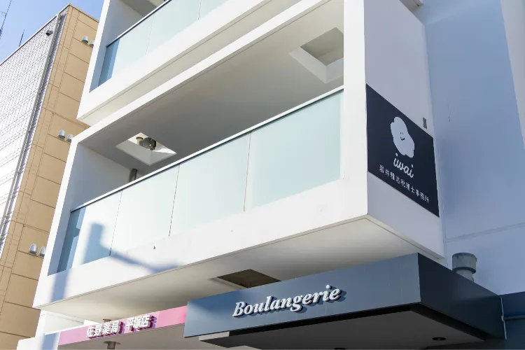 税務だけじゃない!夢が叶う事務所