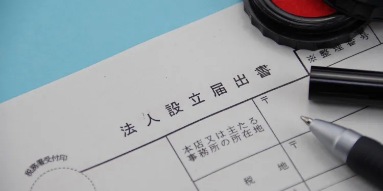 ＭＳ法人設立・活用における留意点～社会保険診療の「非課税」により課題が内包する～