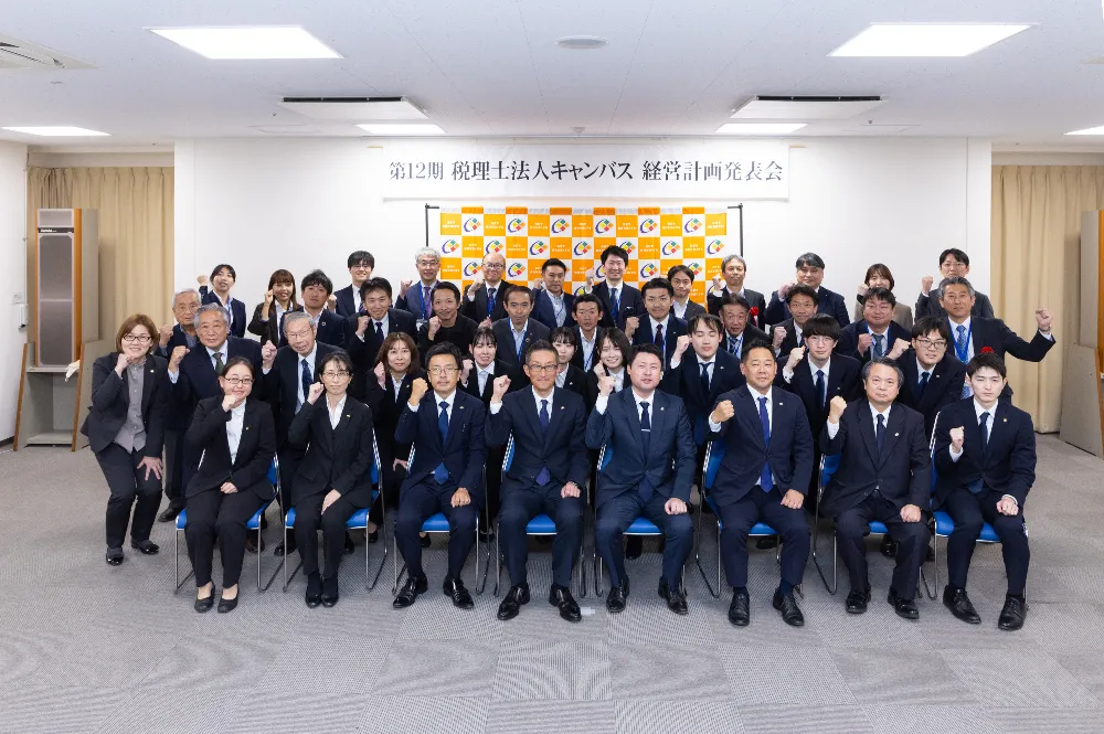 税理士法人キャンバス