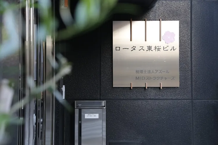 専門性と信頼性の結集で、あなたの成長をサポート