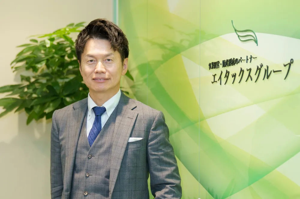 エイタックス税理士法人