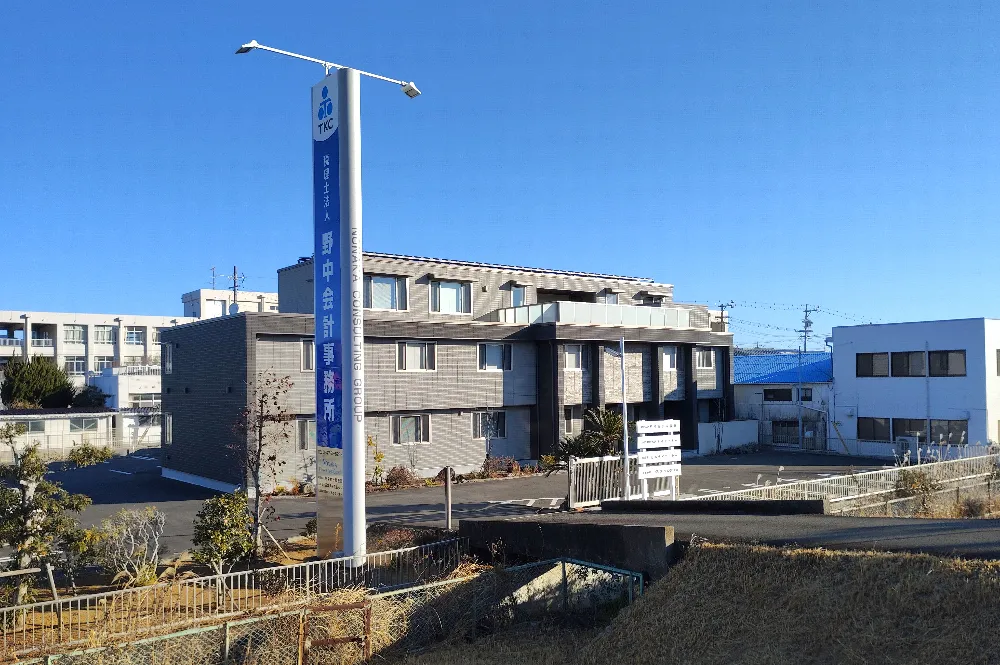 税理士法人野中会計事務所