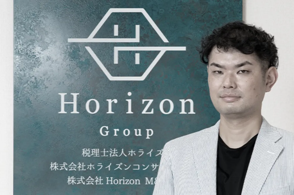 税理士法人ホライズン