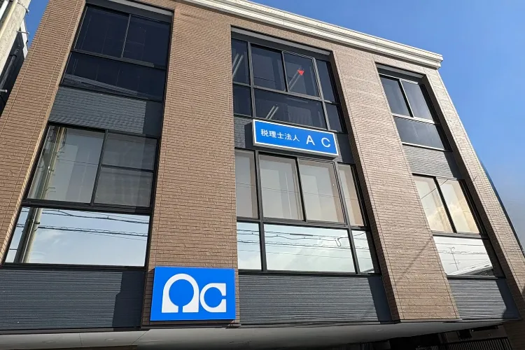 税理士法人　Ａ　Ｃ