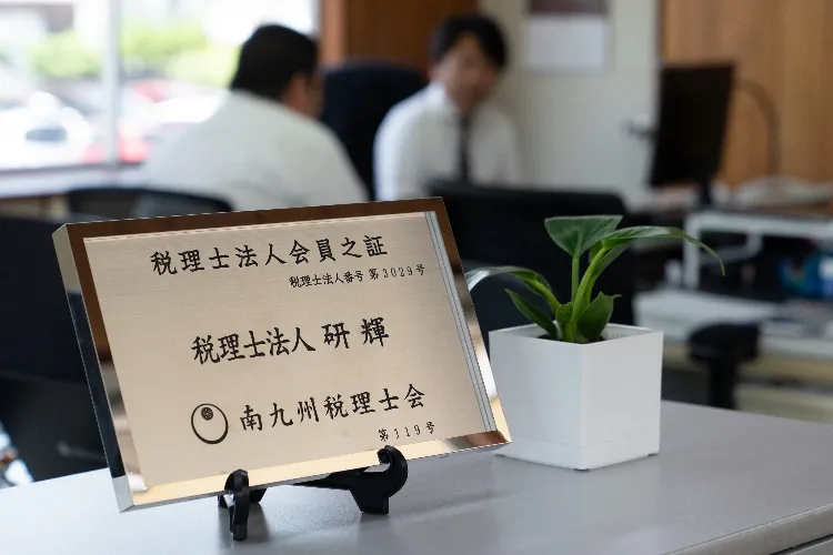 事務所概要