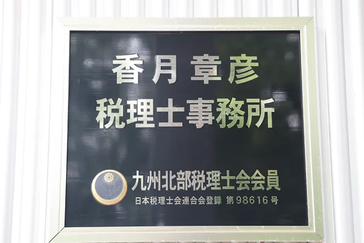 経営サポートの新展開