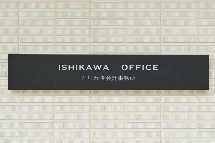 30年の経験と信頼を経営者に