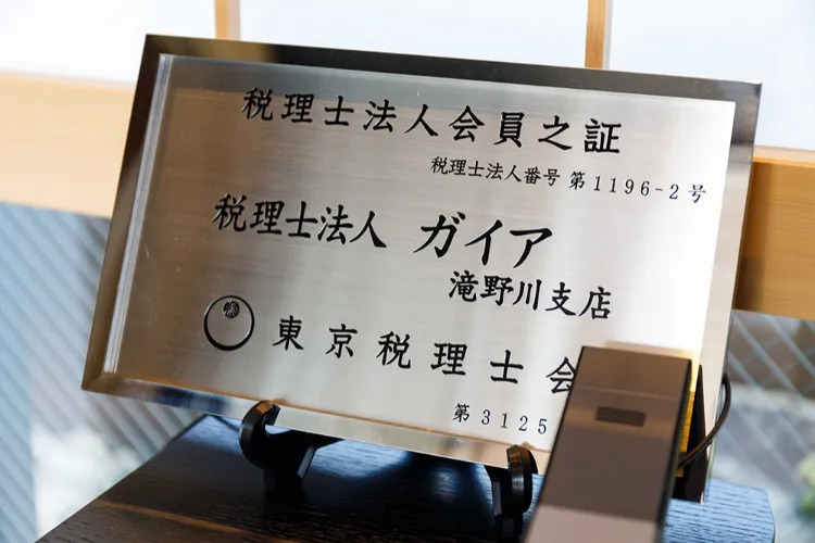 「月次監査で経営の質を高める」