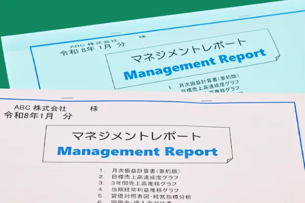 数字が語る経営"を可視化する、独自のマネジメントレポート