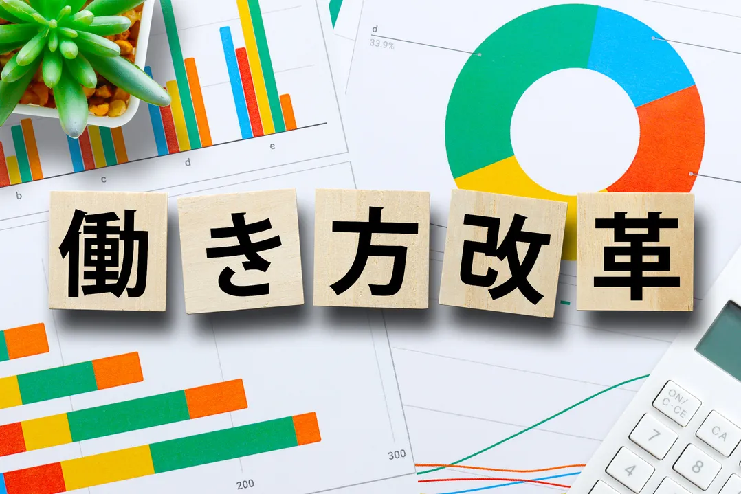 おかやま働き方改革推進応援金