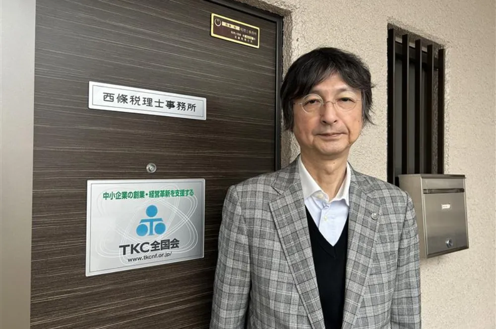 西條裕税理士事務所