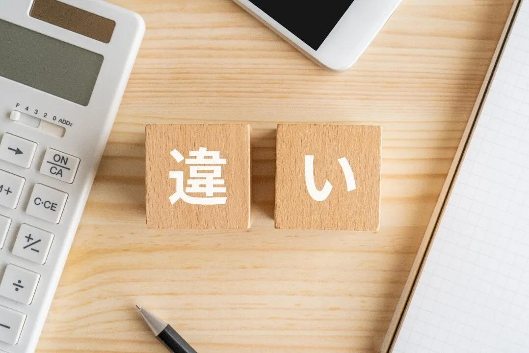 「現物支給」と「現金支給」の違い