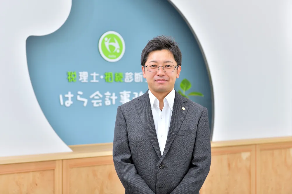 原俊明税理士事務所