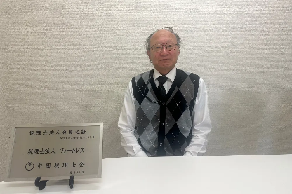 税理士法人　フォートレス