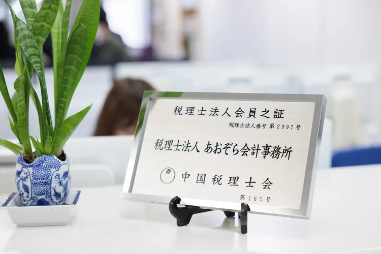 事務所からのメッセージ
