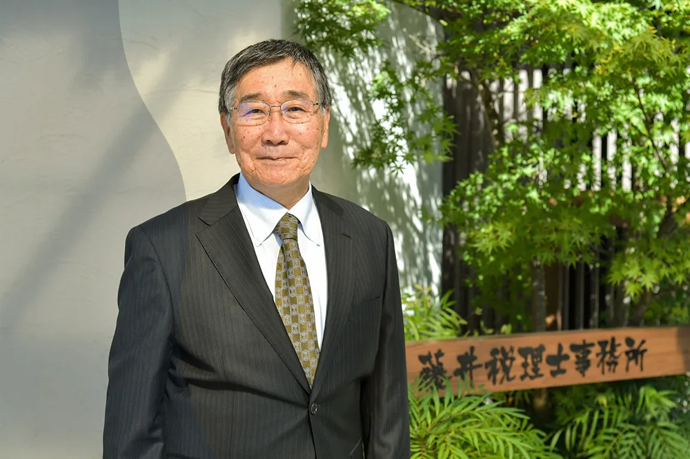 藤井幸太郎税理士事務所