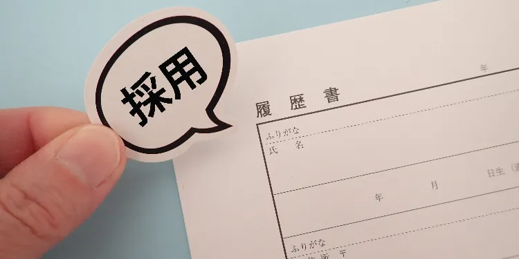 中小企業の人材採用戦略 〜求める人材の確保と定着率を高める仕組みづくり〜
