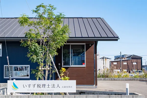 顔が見える相続・税務支援