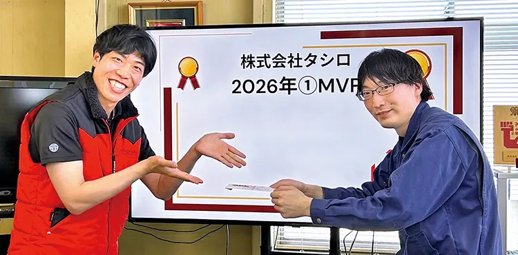 MVP表彰式は年3回の全体ミーティング内で開催される