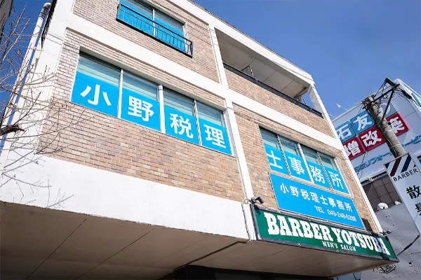 正確性と透明性を重視した、信頼できる税務申告