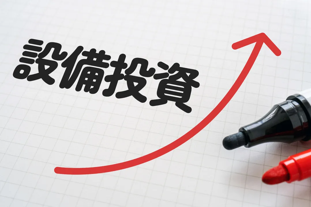 設備投資促進資金（融資制度）